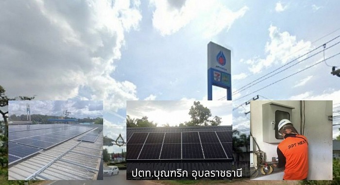 ปตท.บุณฑริก